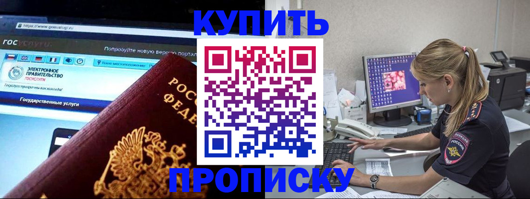 временная регистрация адрес в Кубинке