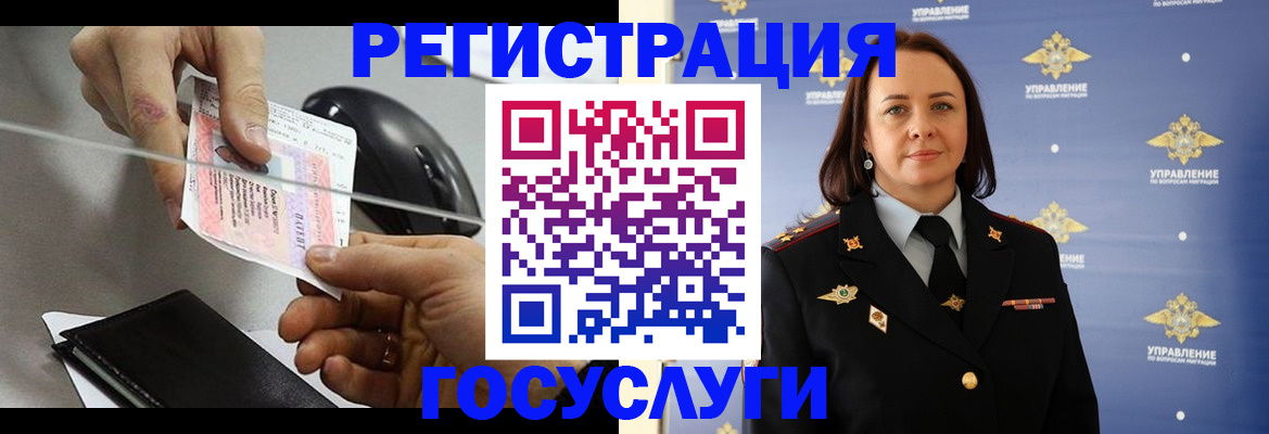 временная регистрация 2025 в Кубинке